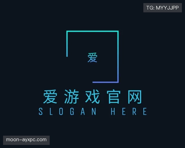 发现爱游戏