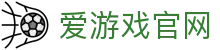 爱游戏官网 - 顶级体育电竞娱乐平台 | AYX